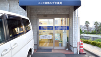 ニック湘南みずき薬局のバリアフリー設備