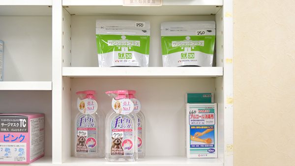 ニック湘南みずき薬局の雑貨品