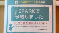 ニック東戸塚薬局のネット受付対応
