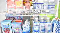 ニックあおば薬局の雑貨品