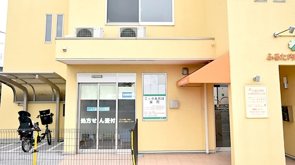 ニックあおば薬局の外観