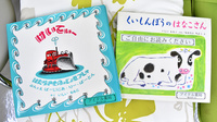 アイテル薬局　横浜西口店のキッズ用品