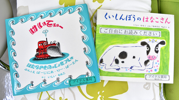 アイテル薬局　横浜西口店のキッズ用品