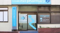 アイテル薬局　横浜西口店の入口