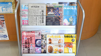 ニック調剤薬局　城西店の書籍