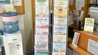 ニック調剤薬局　城西店の冊子