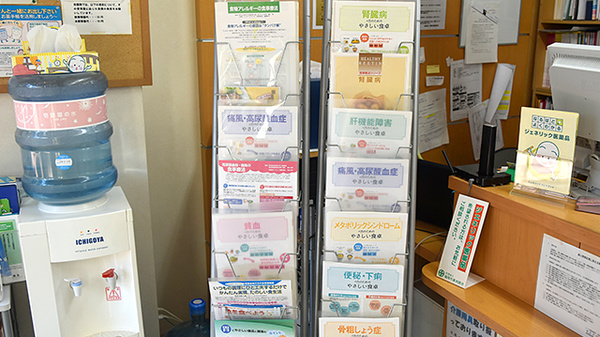 ニック調剤薬局　城西店の冊子
