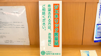 ニック調剤薬局　城西店のジェネリック対応