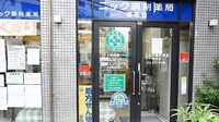 ニック調剤薬局　城西店の入口