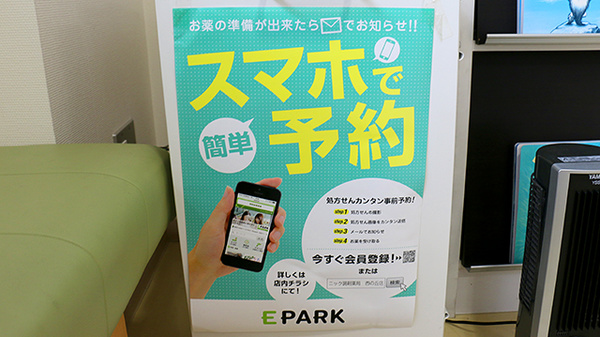 ニック調剤薬局　西の丘店のネット受付対応