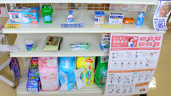 ニック調剤薬局　西の丘店の一般医薬品