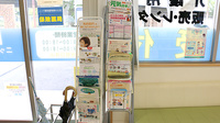 ニック調剤薬局　西の丘店の冊子