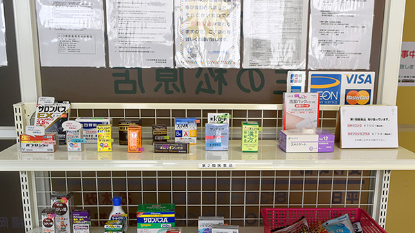 ニック調剤薬局　生の松原店の一般医薬品