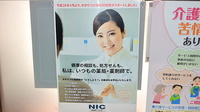 ニック調剤薬局　生の松原店のかかりつけ薬局対応