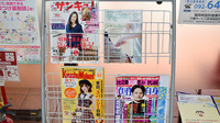ニック調剤薬局　生の松原店の書籍