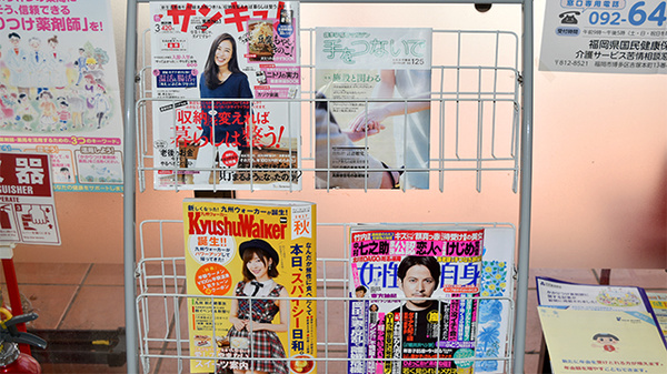ニック調剤薬局　生の松原店の書籍