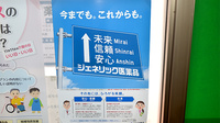ニック調剤薬局　生の松原店のジェネリック対応