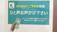 ニック調剤薬局　生の松原店のネット受付対応