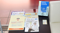 ニック調剤薬局　生の松原店の冊子