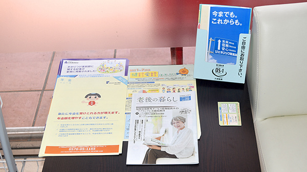 ニック調剤薬局　生の松原店の冊子