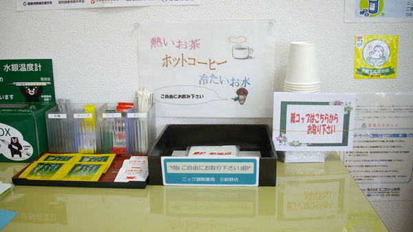 フリーサービス