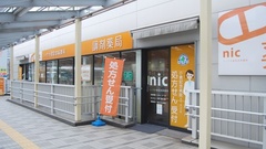 ニック小倉記念前薬局の外観
