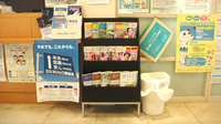 ニック調剤薬局　下関店の書籍