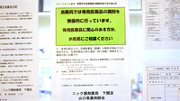 ニック調剤薬局　下関店のジェネリック対応