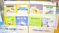 ニック調剤薬局　下関店の冊子