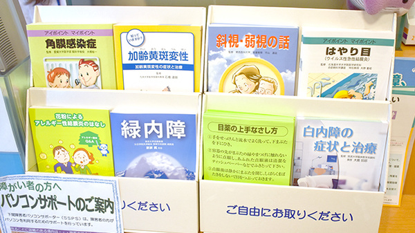 ニック調剤薬局　下関店の冊子