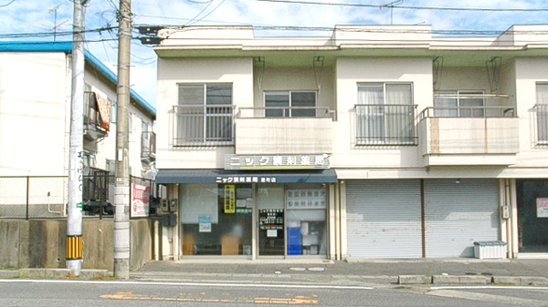ニック調剤薬局　豊町店の外観
