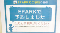 ニック調剤薬局　豊町店のネット受付対応
