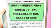 ニック調剤薬局　豊町店のジェネリック対応
