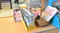 ニック調剤薬局　本山店の雑貨品