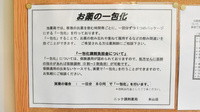 ニック調剤薬局　本山店の一包化対応