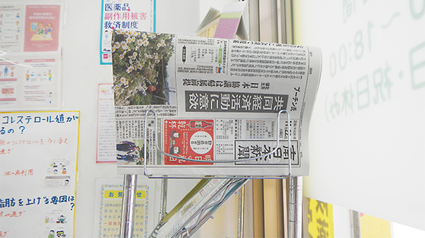 きんせい薬局の書籍