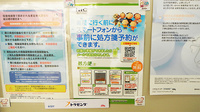 きんせい薬局のネット受付対応