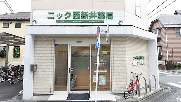 ニック西新井薬局の外観