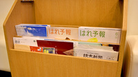けやき坂薬局の書籍