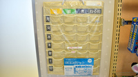 けやき坂薬局の雑貨品
