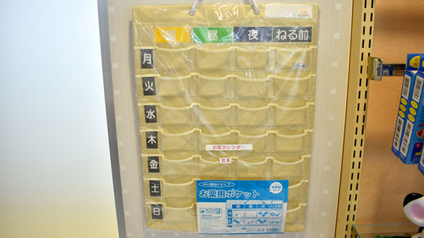 けやき坂薬局の雑貨品