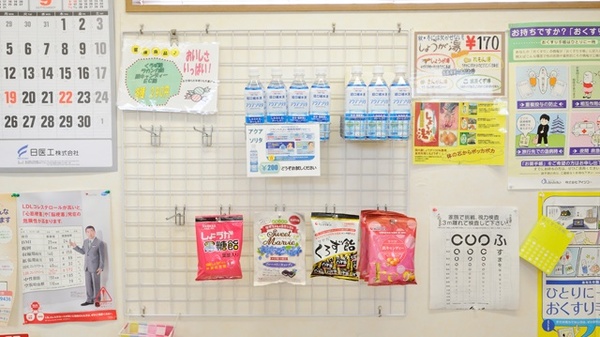 あい薬局　千代川店の雑貨品