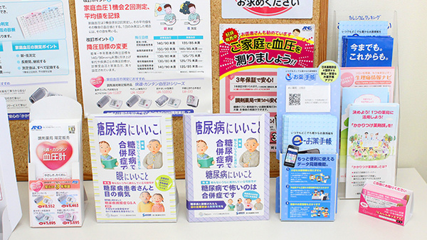 あい薬局　上桂店の冊子