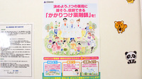 あい薬局　上桂店のかかりつけ薬局対応