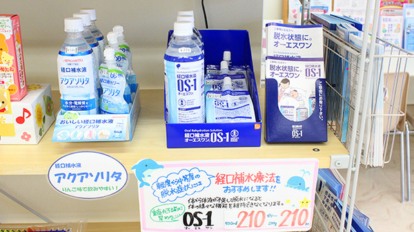 あい薬局　上桂店の飲食物