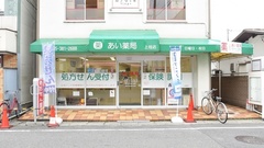 あい薬局　上桂店の外観