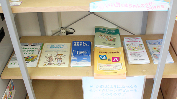 あい薬局　樫原店の冊子