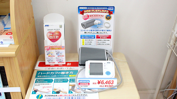あい薬局　樫原店の血圧計