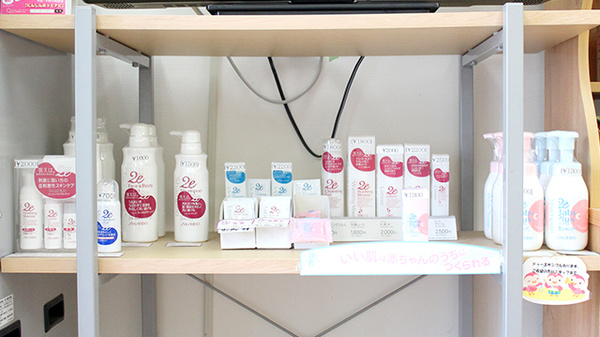 あい薬局　樫原店の化粧品