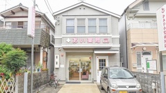 あい薬局　樫原店の外観